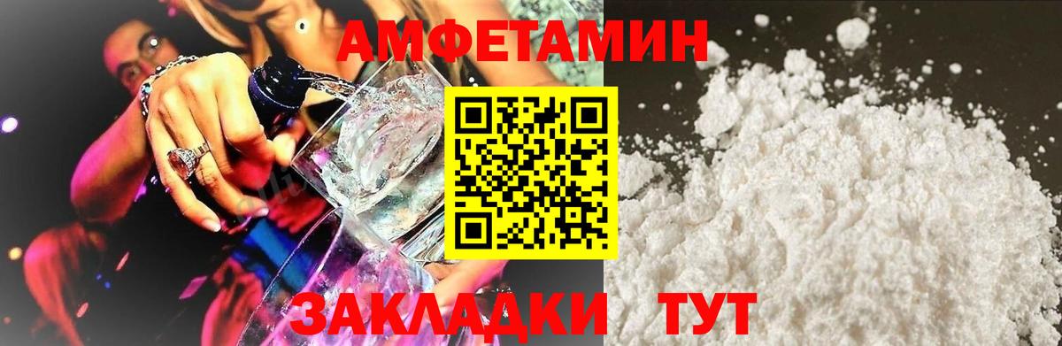 АМФЕТАМИН  АМФ Premium  Вход с VPN  Учалы 