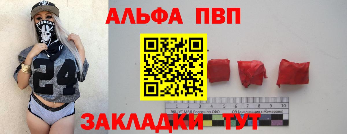 Альфа ПВП СК Учалы