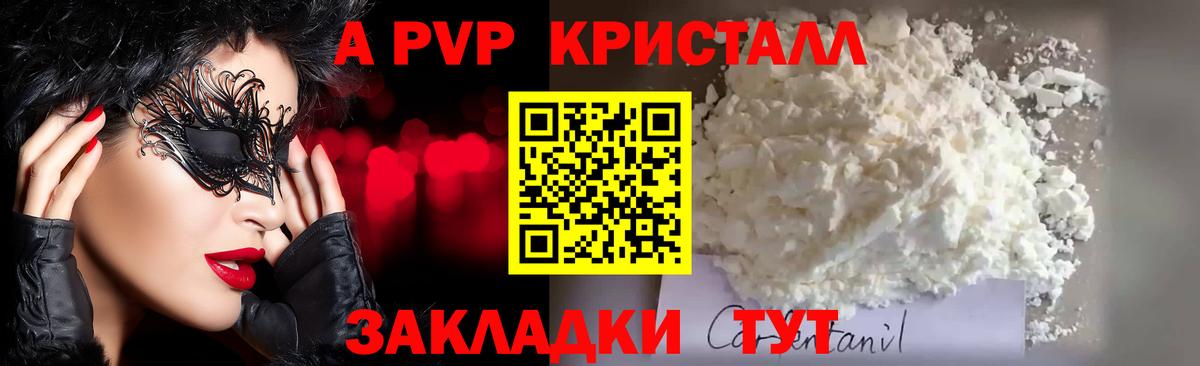 Alpha-PVP СК КРИС  Alfa_PVP СК КРИС  Учалы  A-PVP СК КРИС  Альфа ПВП  Вход с VPN 