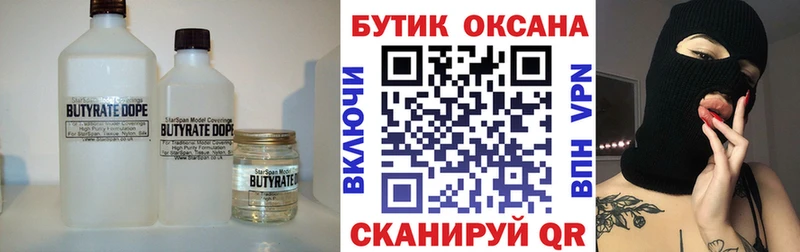 даркнет формула  hydra ONION  Учалы  Бутират вода 