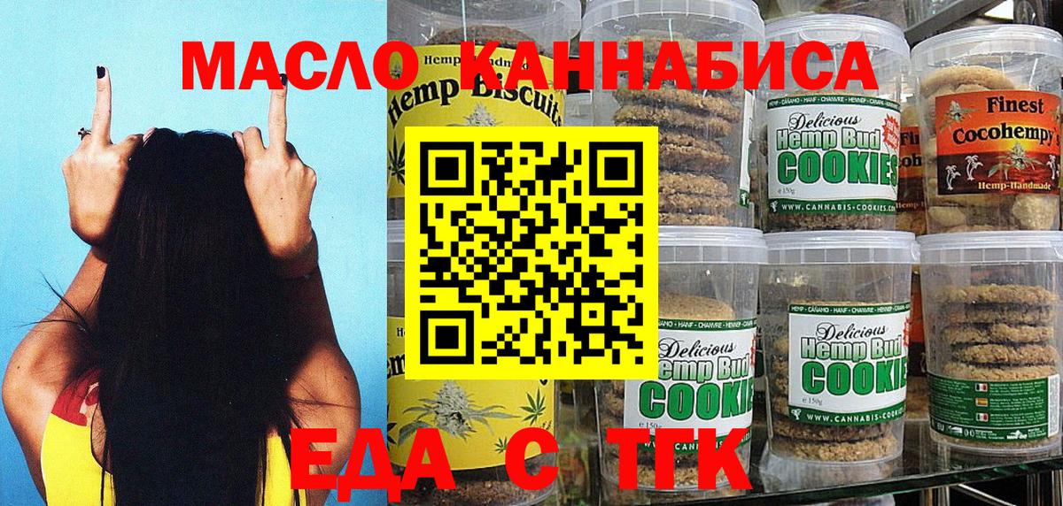 Canna-Cookies конопля  Вход с VPN  Учалы 