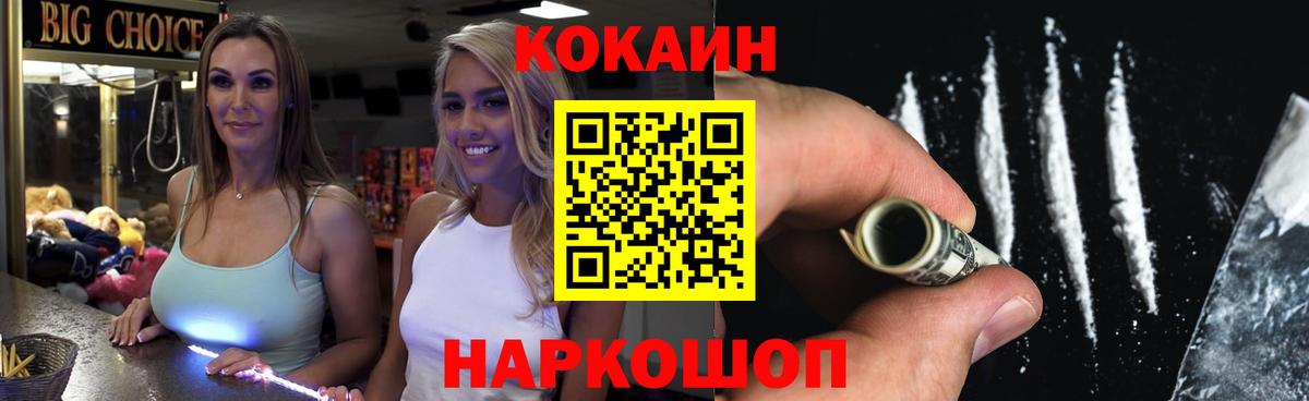 Учалы  Кокаин  купить наркоту  Вход с VPN  Cocaine 97%  КОКАИН Колумбийский 