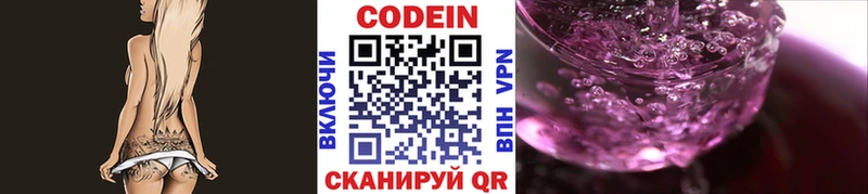 кракен Учалы Кодеин Purple Drank