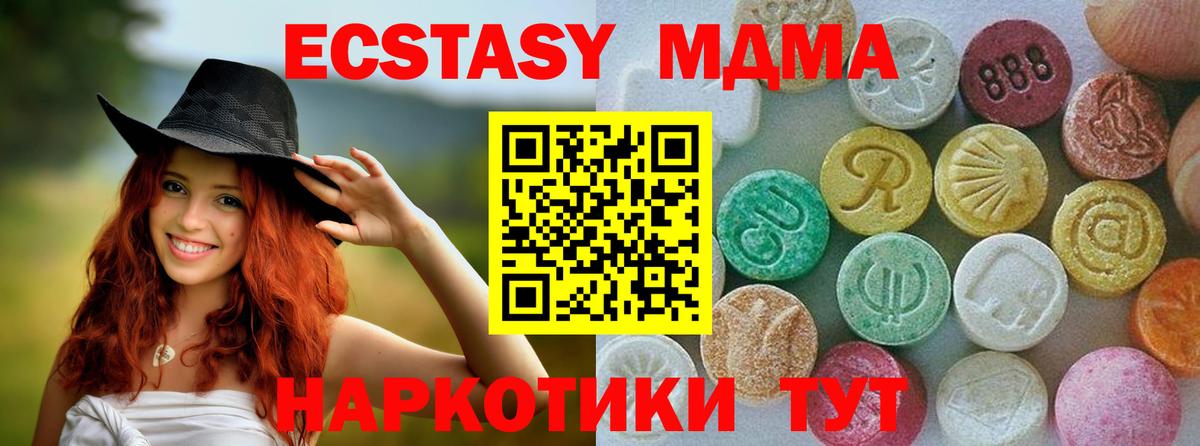ЭКСТАЗИ  Вход с VPN  Экстази таблы  Учалы  MEGA как зайти  ЭКСТАЗИ бентли 