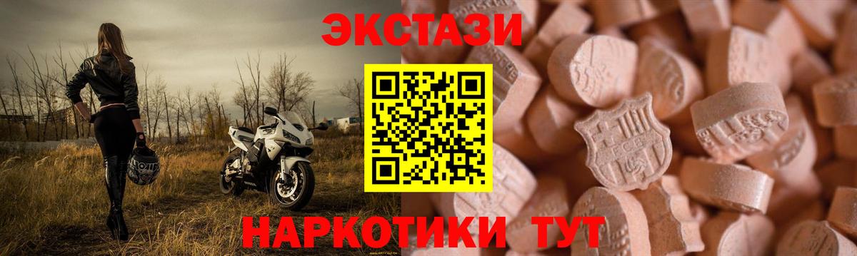 Экстази MDMA Учалы