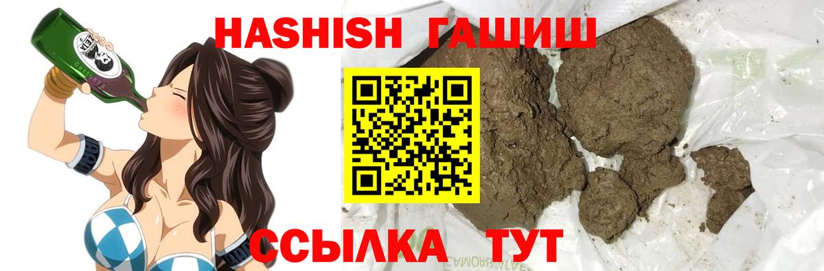 ГАШИШ  Вход с VPN  Учалы  даркнет сайт  Гашиш гашик 