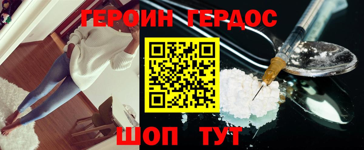 ГЕРОИН герыч  Вход с VPN  Учалы 