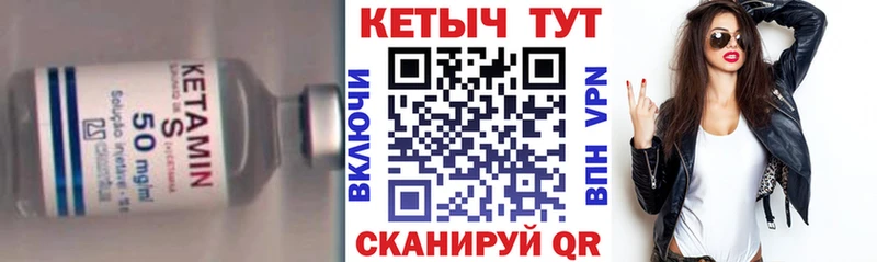 Кетамин ketamine  Учалы 