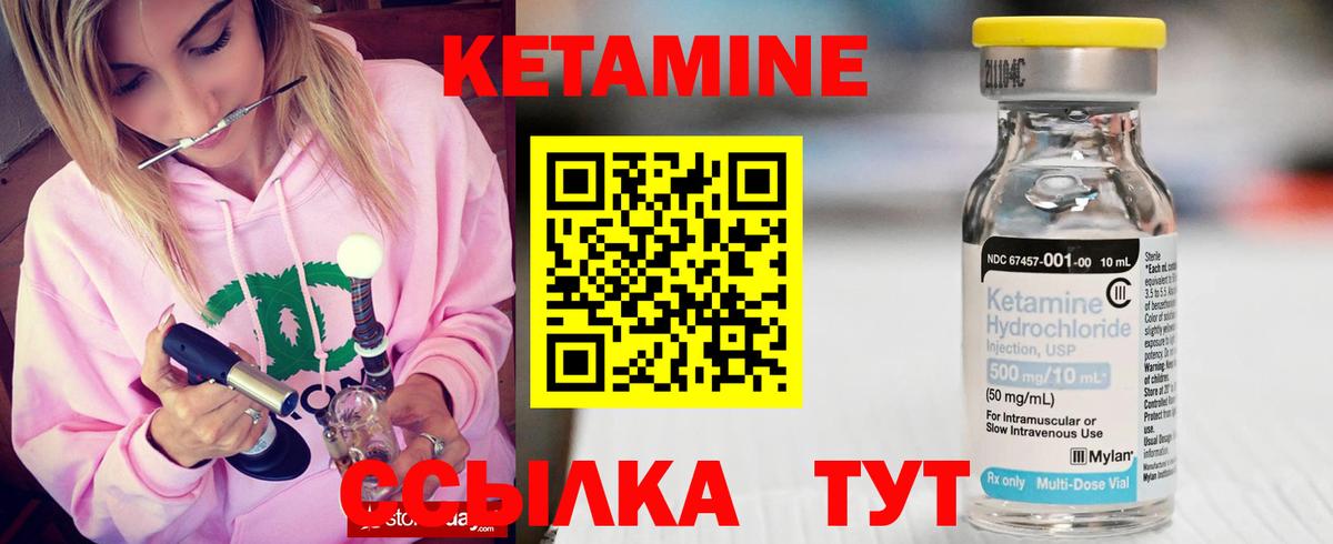 Учалы  КЕТАМИН ketamine  Вход с VPN  КЕТАМИН VHQ 
