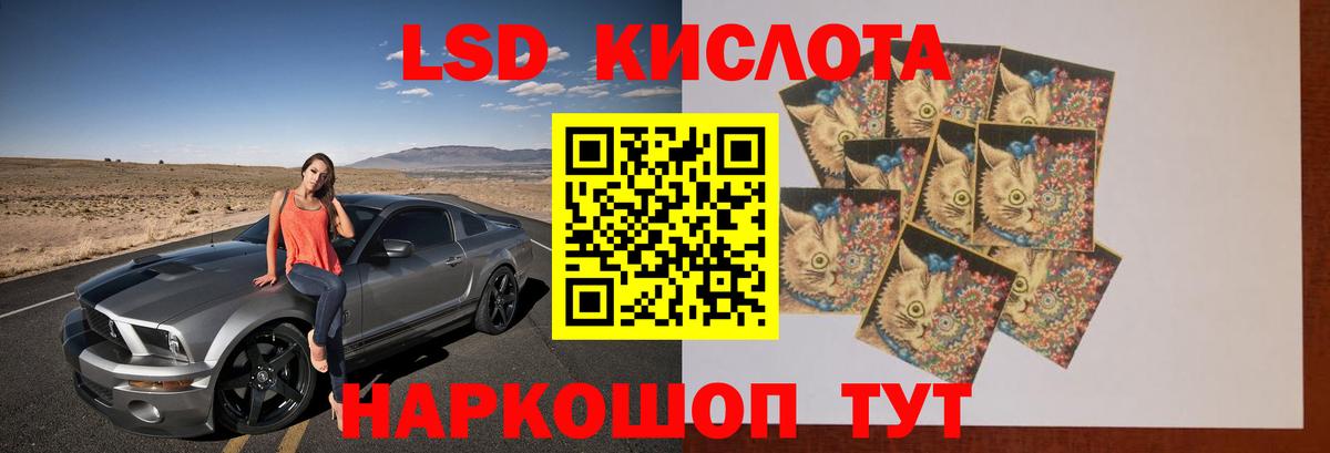 LSD-25 экстази ecstasy Учалы