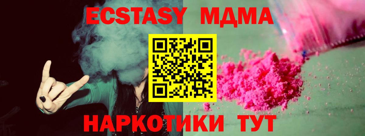 МДМА VHQ Учалы