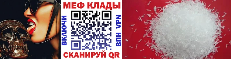 где продают наркотики  Учалы  MEGA как войти  Мефедрон мяу мяу 