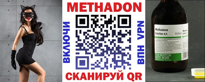 Метадон VHQ  купить наркотик  Учалы 
