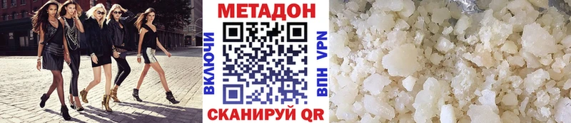 МЕТАДОН VHQ Учалы