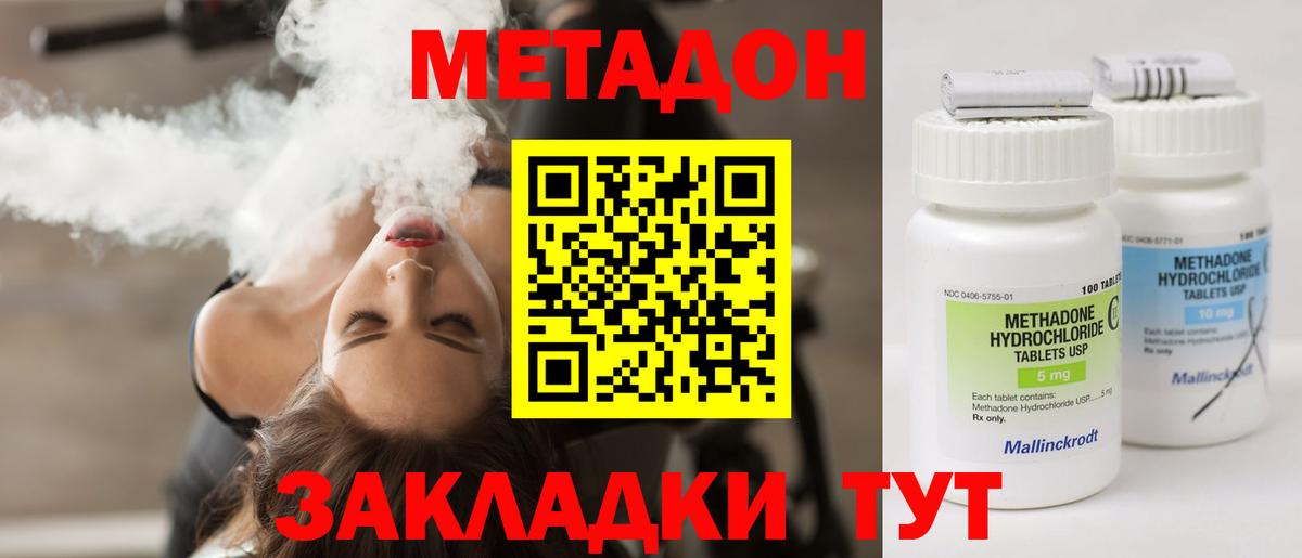 Учалы  МЕТАДОН мёд  МЕТАДОН белоснежный  Вход с VPN 