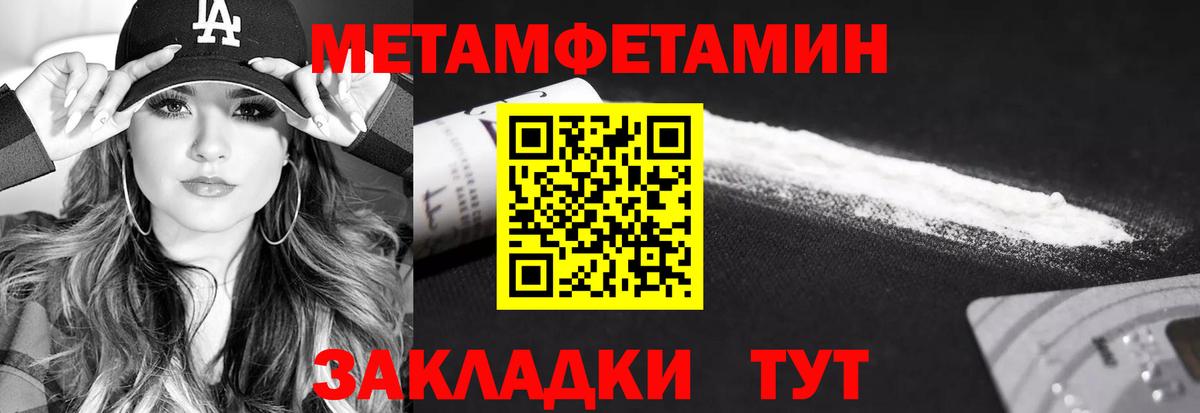 МЕТАМФЕТАМИН мет  МЕТАМФЕТАМИН мет  Учалы  Вход с VPN 