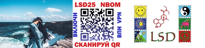 Марки 25I-NBOMe 1500мкг  Учалы 