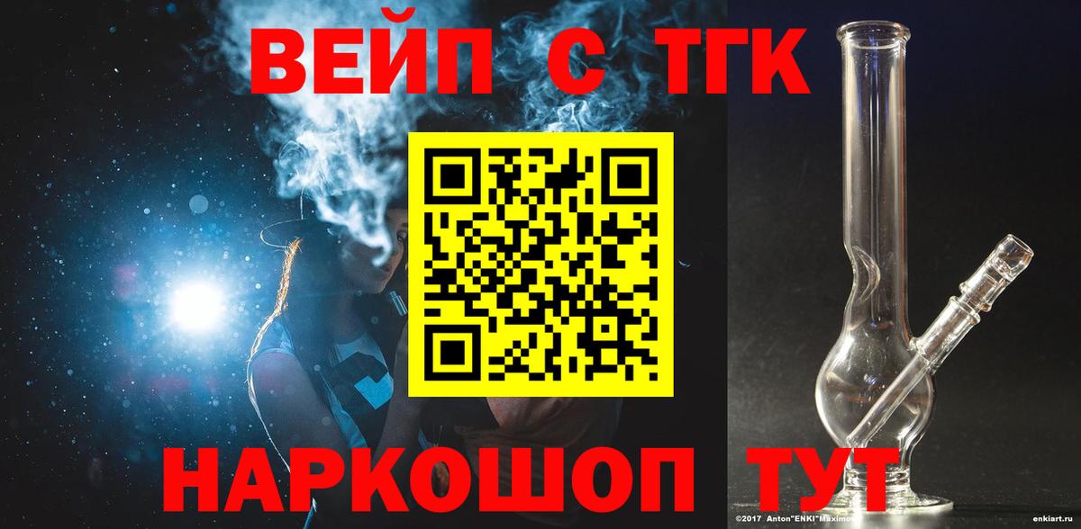 Учалы  ТГК жижа  Вход с VPN 