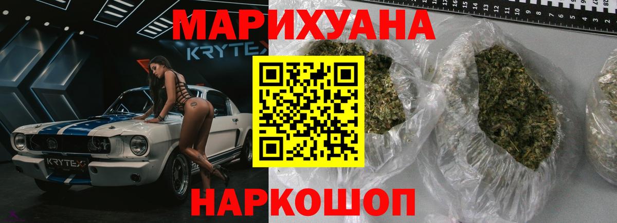 МАРИХУАНА SATIVA & INDICA Учалы